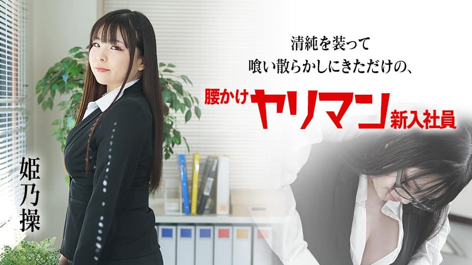 FIND-004-C 街角で見つけた爆乳奥さんに取材と偽り事務所に連れ込み、お酒を●ませて中出し性交！ まやさん28歳